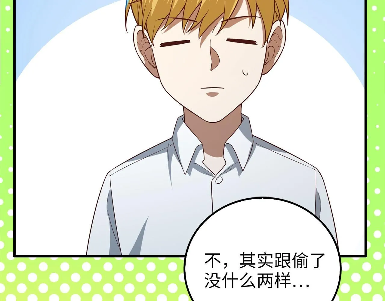 第98话 秋季宴会69