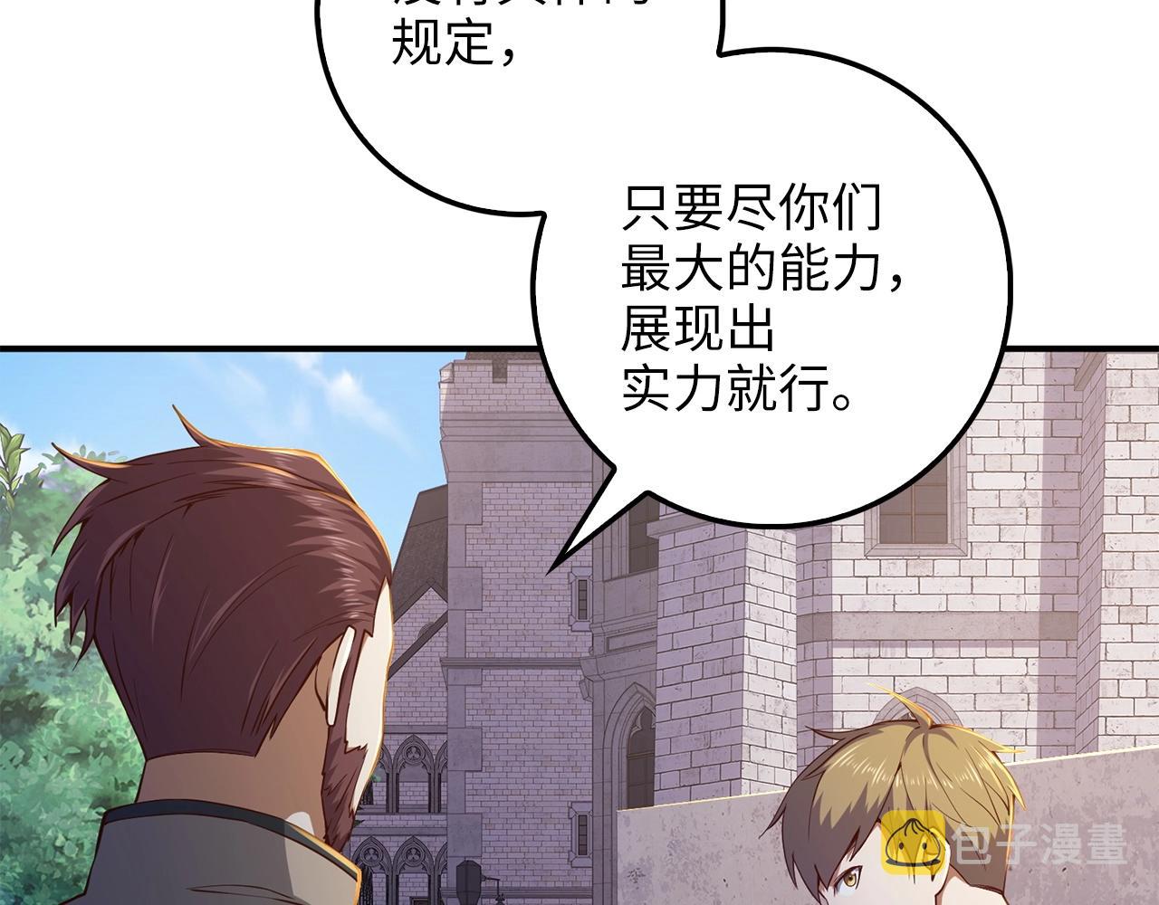 第45话 学院169
