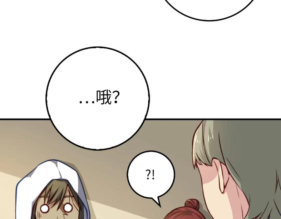 第14话 谈判77