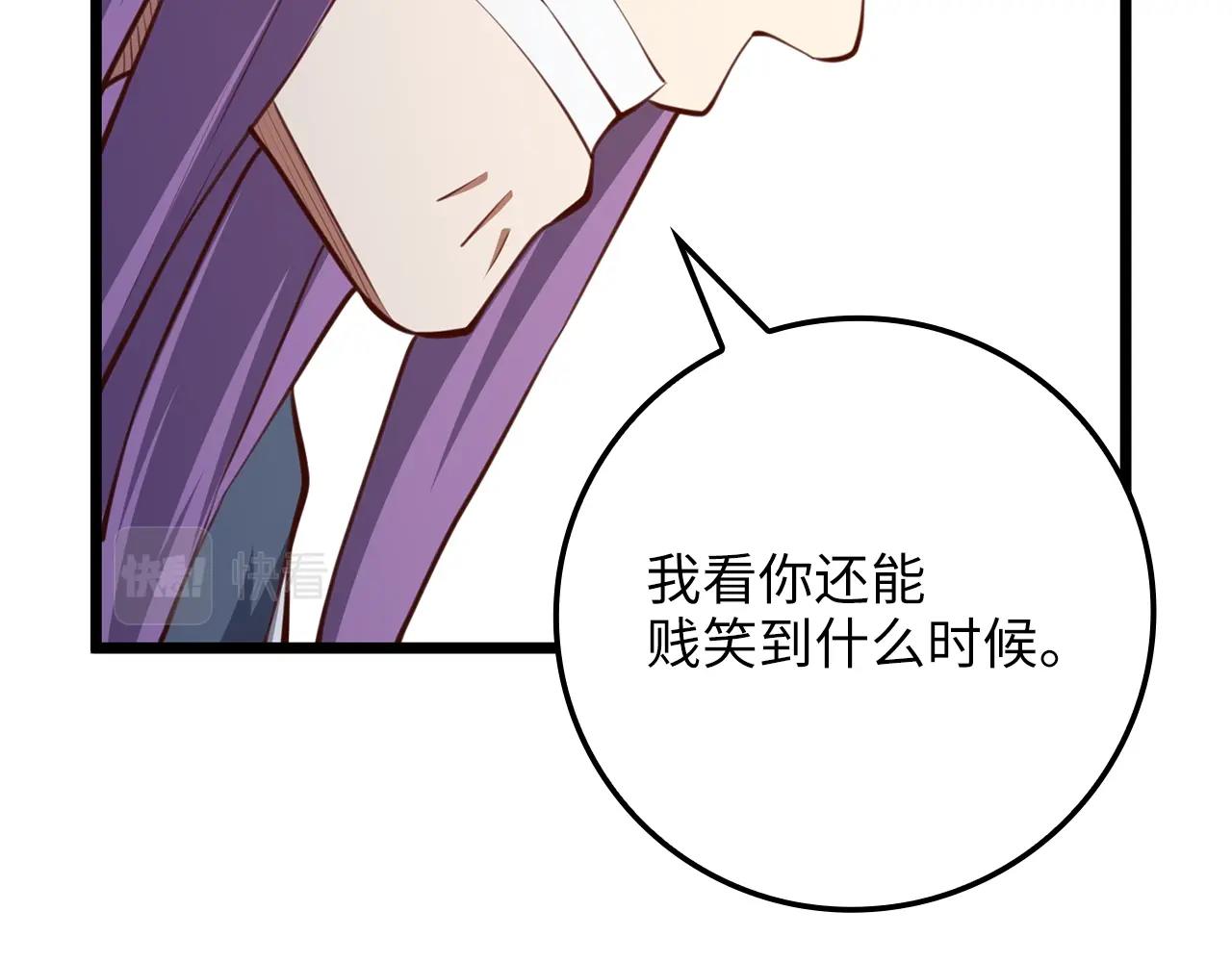 第84话 剑气使用者15