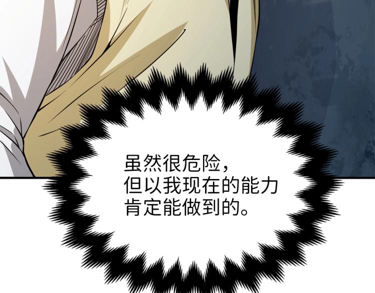 第19话 购买内功76