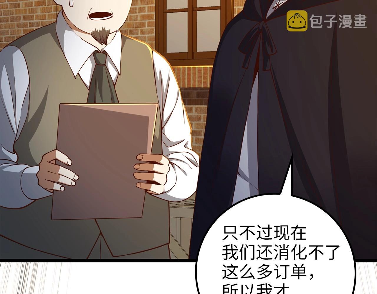 第63话 切磋结果201
