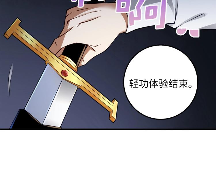 第17话 点击习得武功154