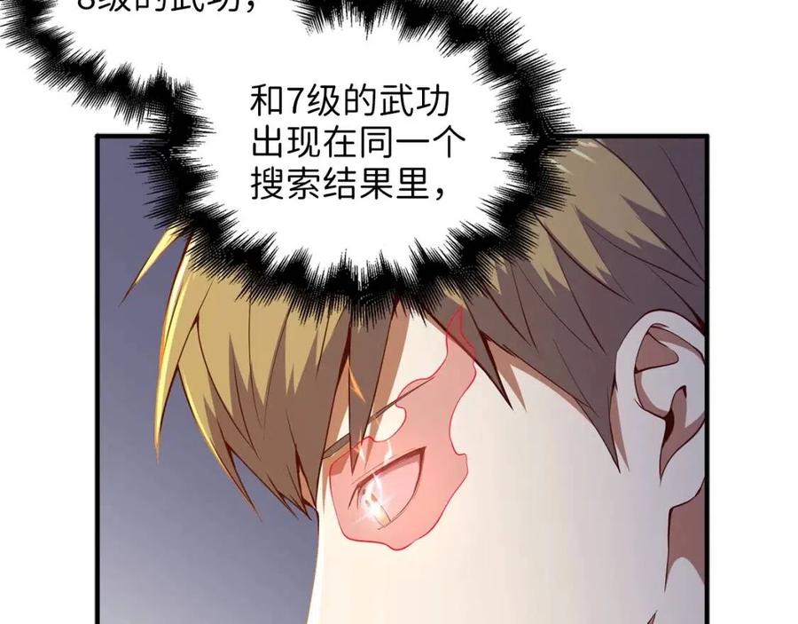 第43话 求求你！116