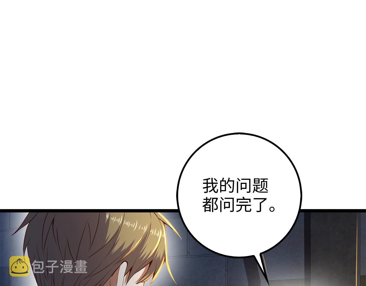 第61话 盘问18