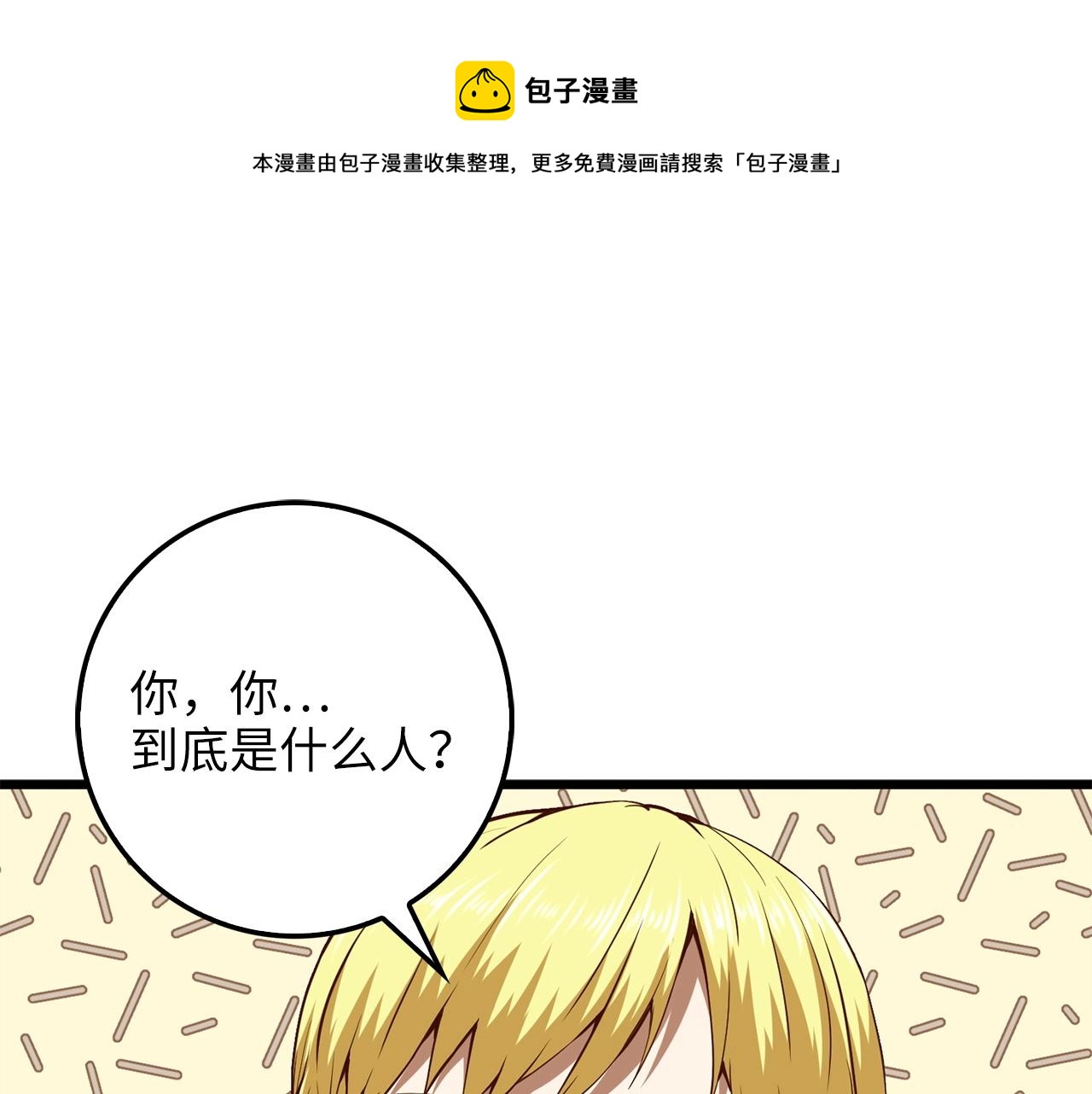 第51话 不朽的纪录116