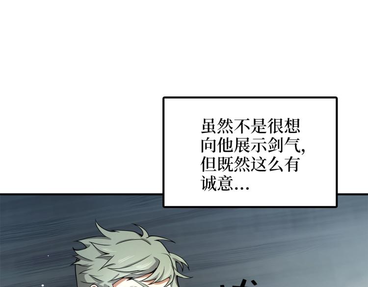 第20话 阴阳蛊144
