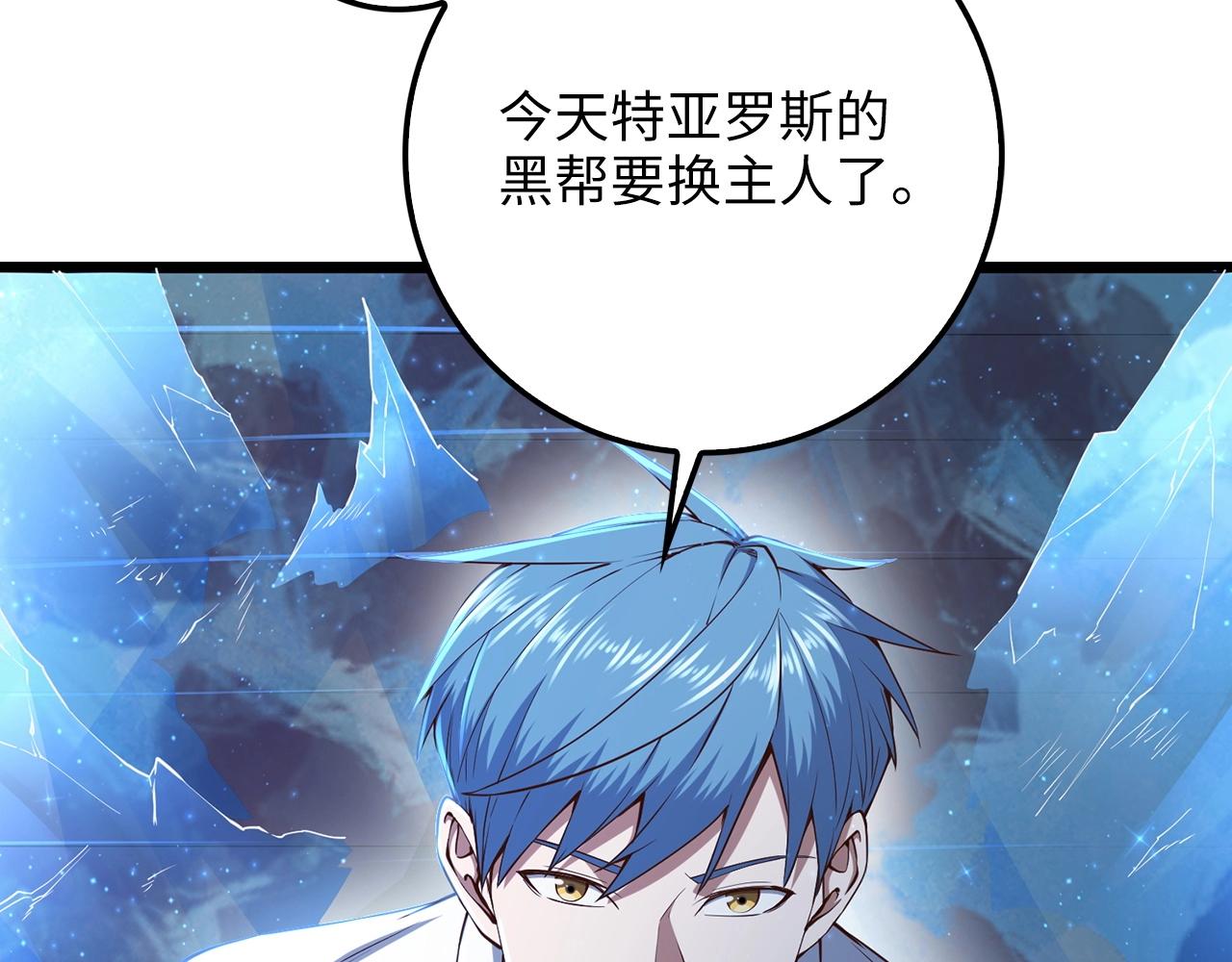 第57话 策反87