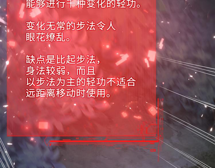 第17话 点击习得武功128