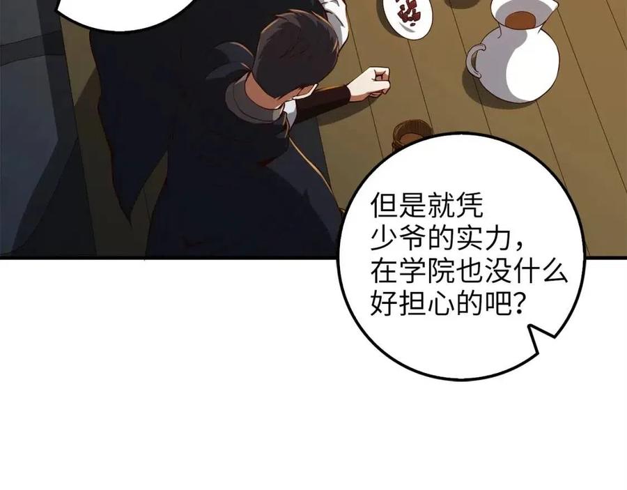 第39话 水军门115