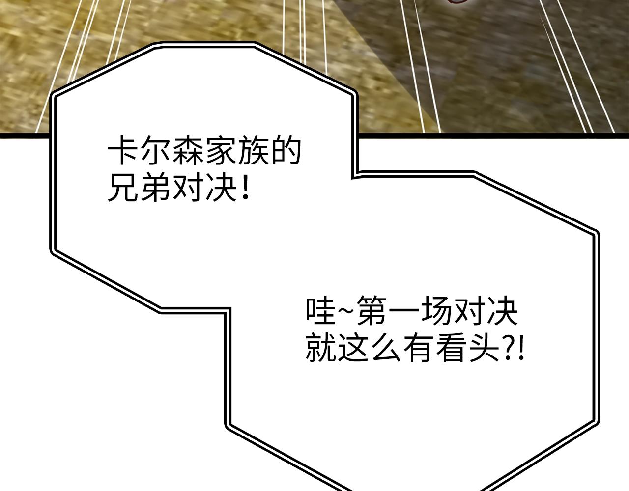 第81话 连战四轮！19