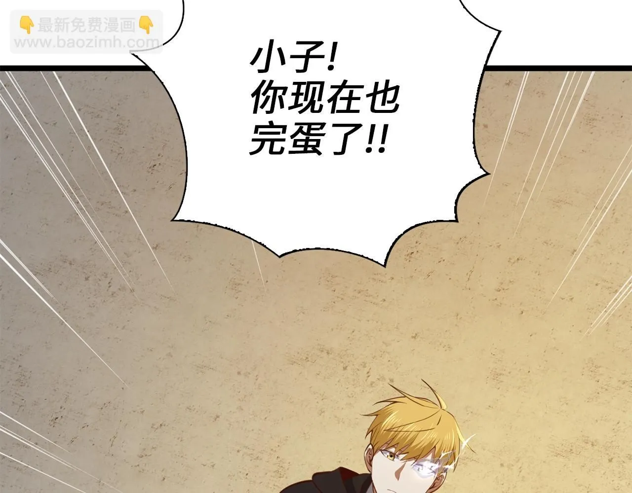 第89话 打了小的来老的147