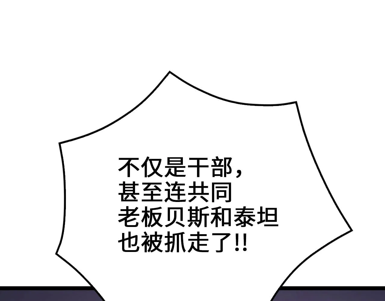 第93话 诬陷58
