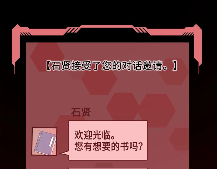 第8话 石贤65