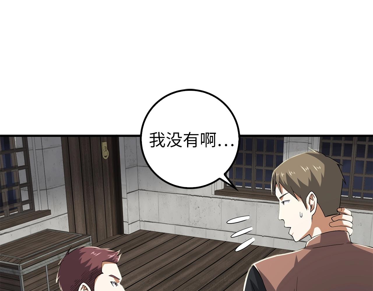 第33话 罪魁祸首66
