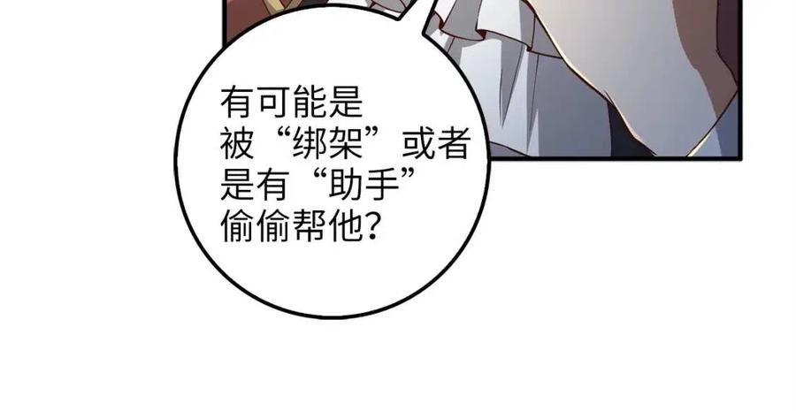 第44话 一天时间107