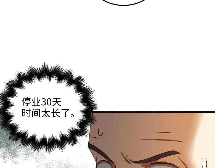 第41话 拿捏100