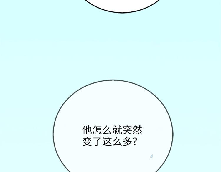 第1话 回到17年前6