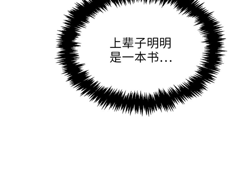 第2话 次元交易书49