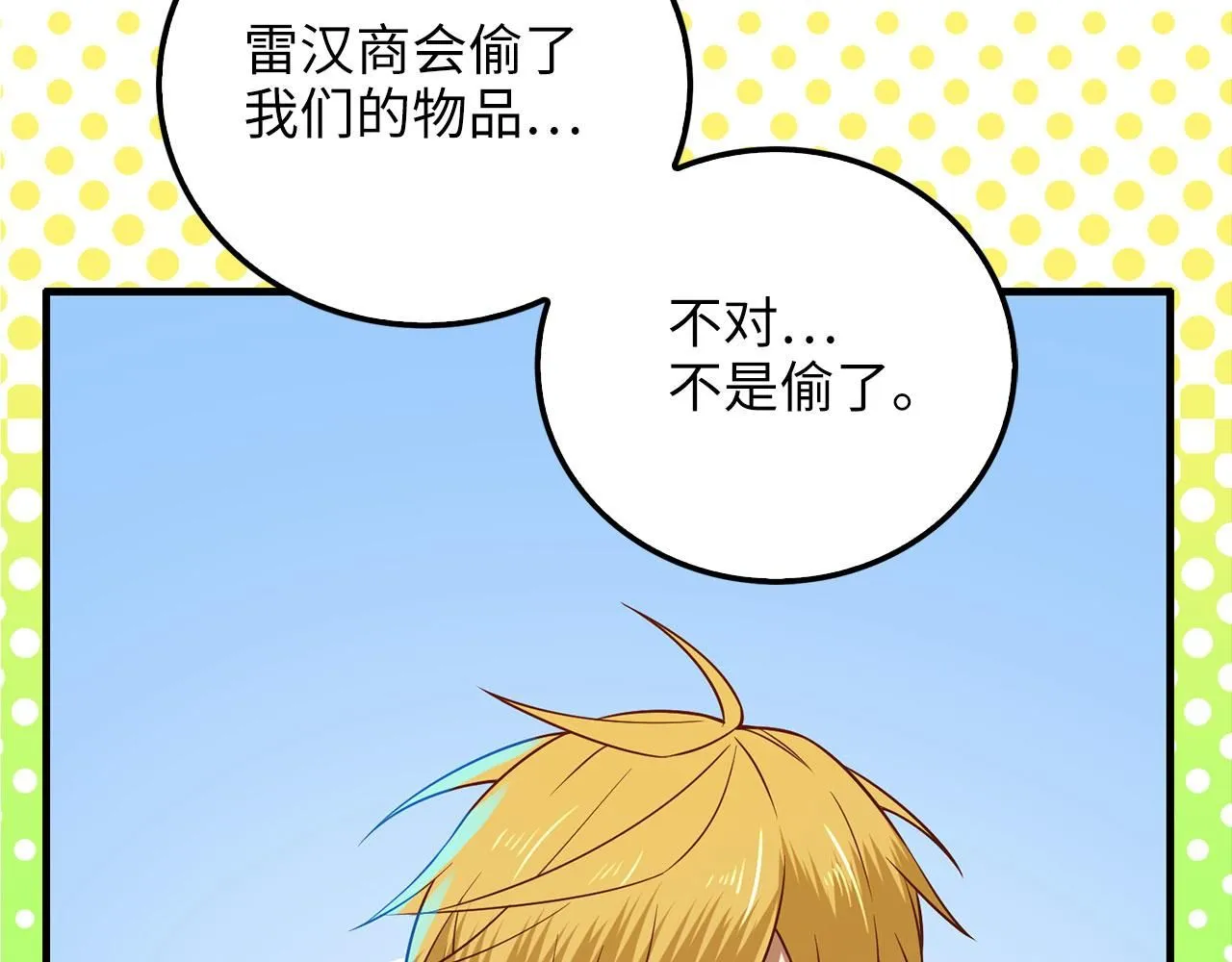 第98话 秋季宴会68