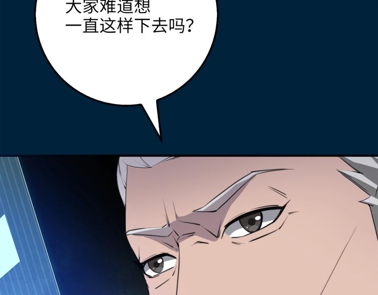 第9话 树敌156