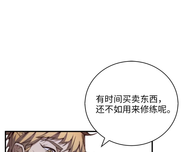 第5话 满级MAX10