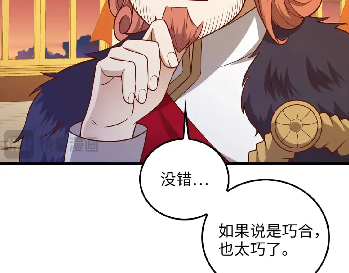 第110话 谋逆172
