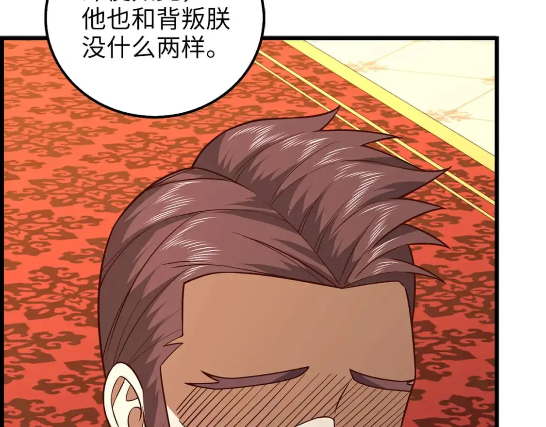 第111话 另有阴谋90
