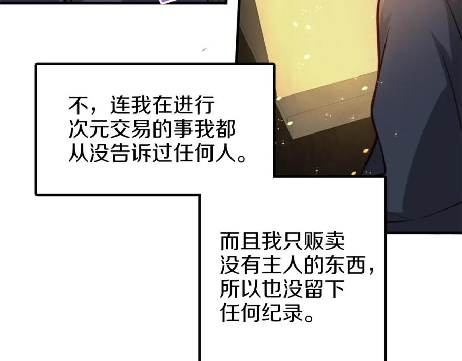 第16话 物归原主68