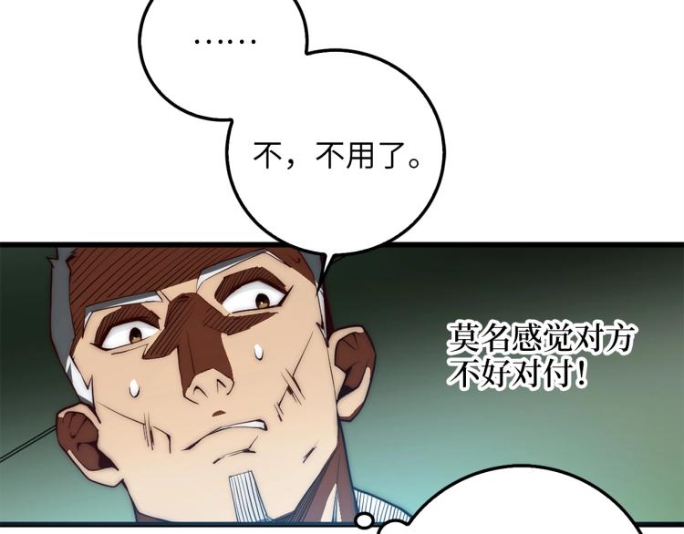 第6话 0界到1界54