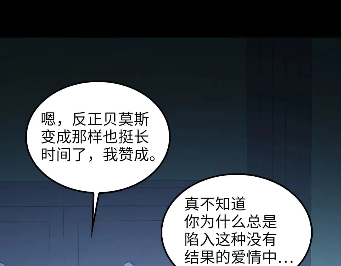 第115话 秘密联盟137