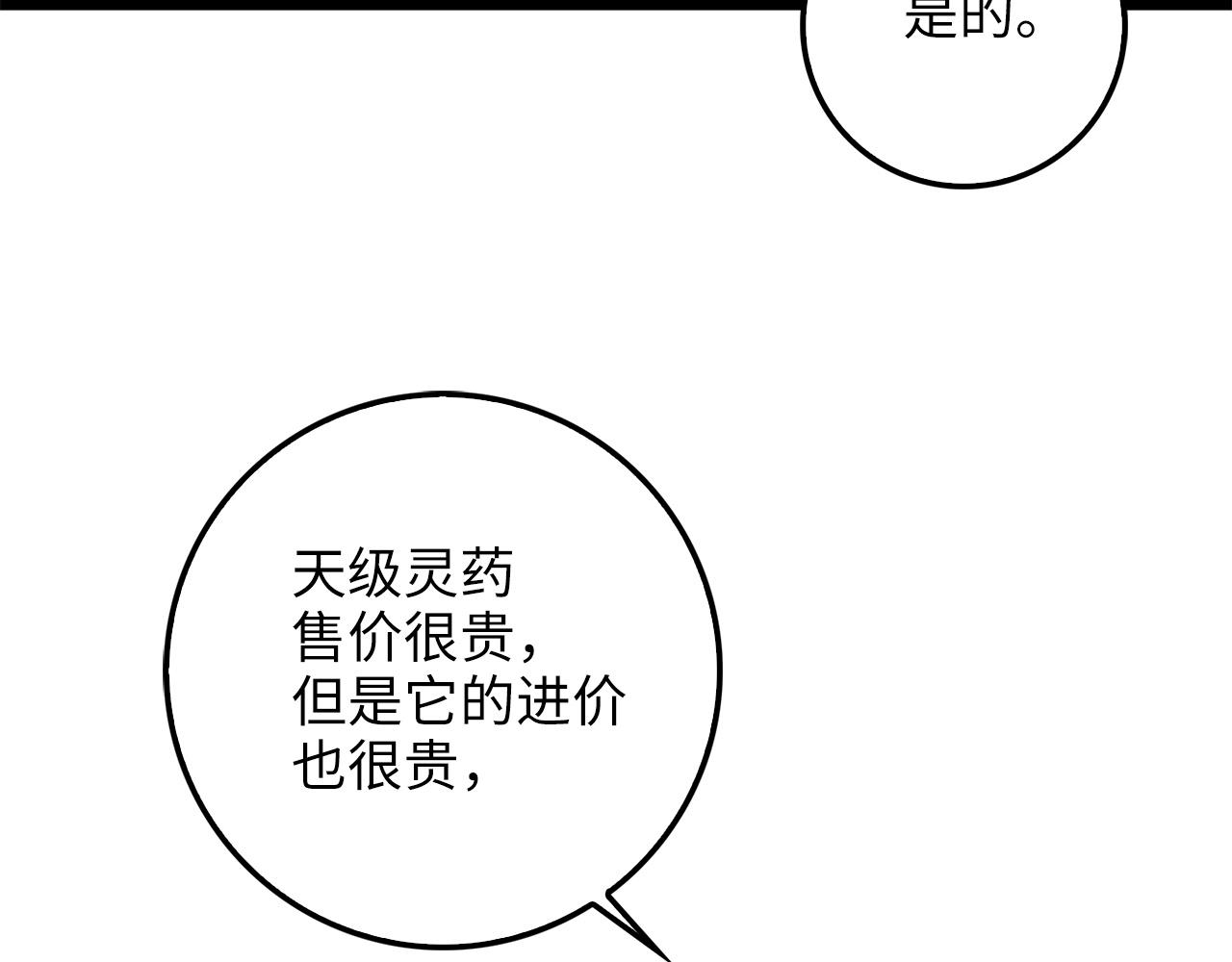 第58话 重新策划146