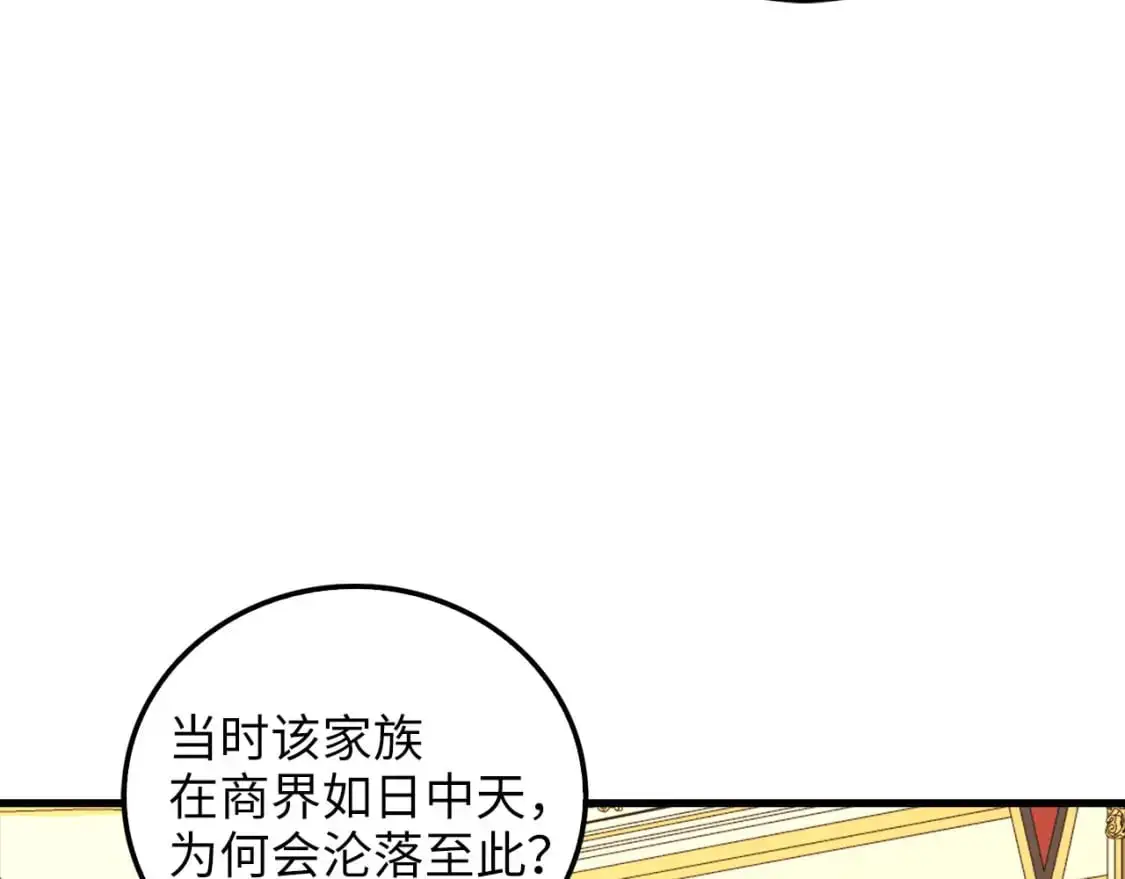 第111话 另有阴谋23