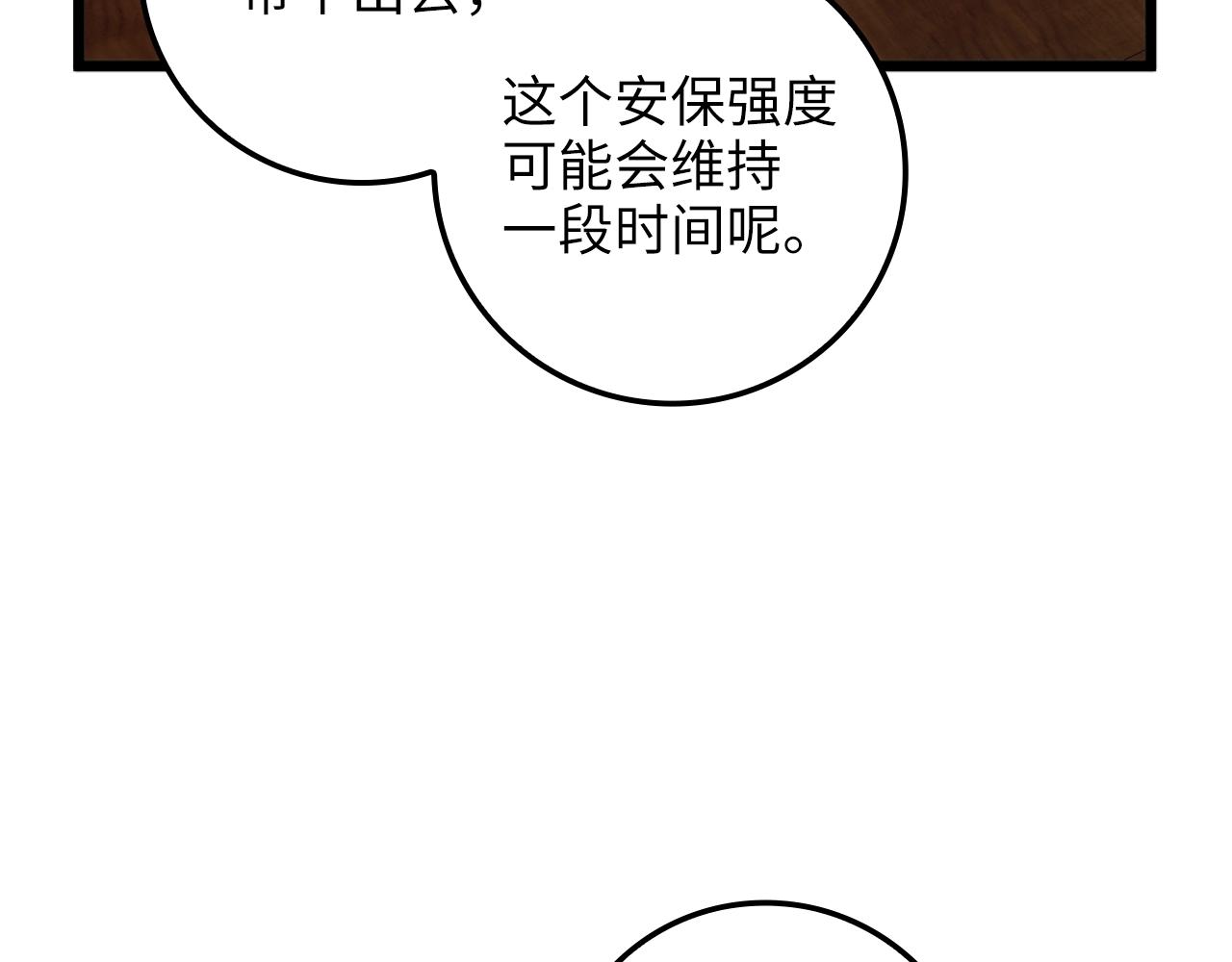 第64话 万物商店116