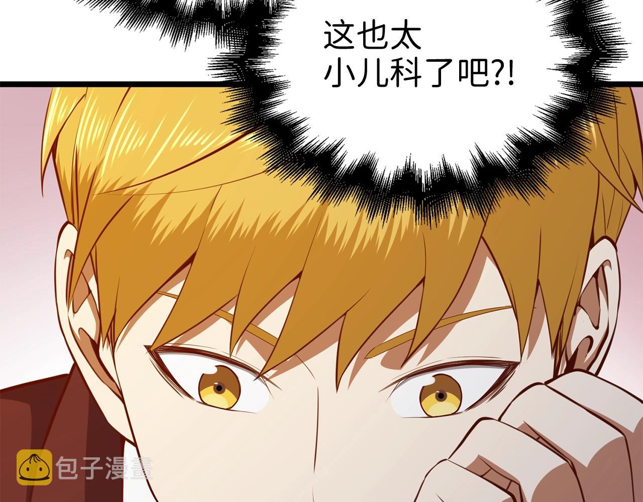 第79话 关起门来的测试112