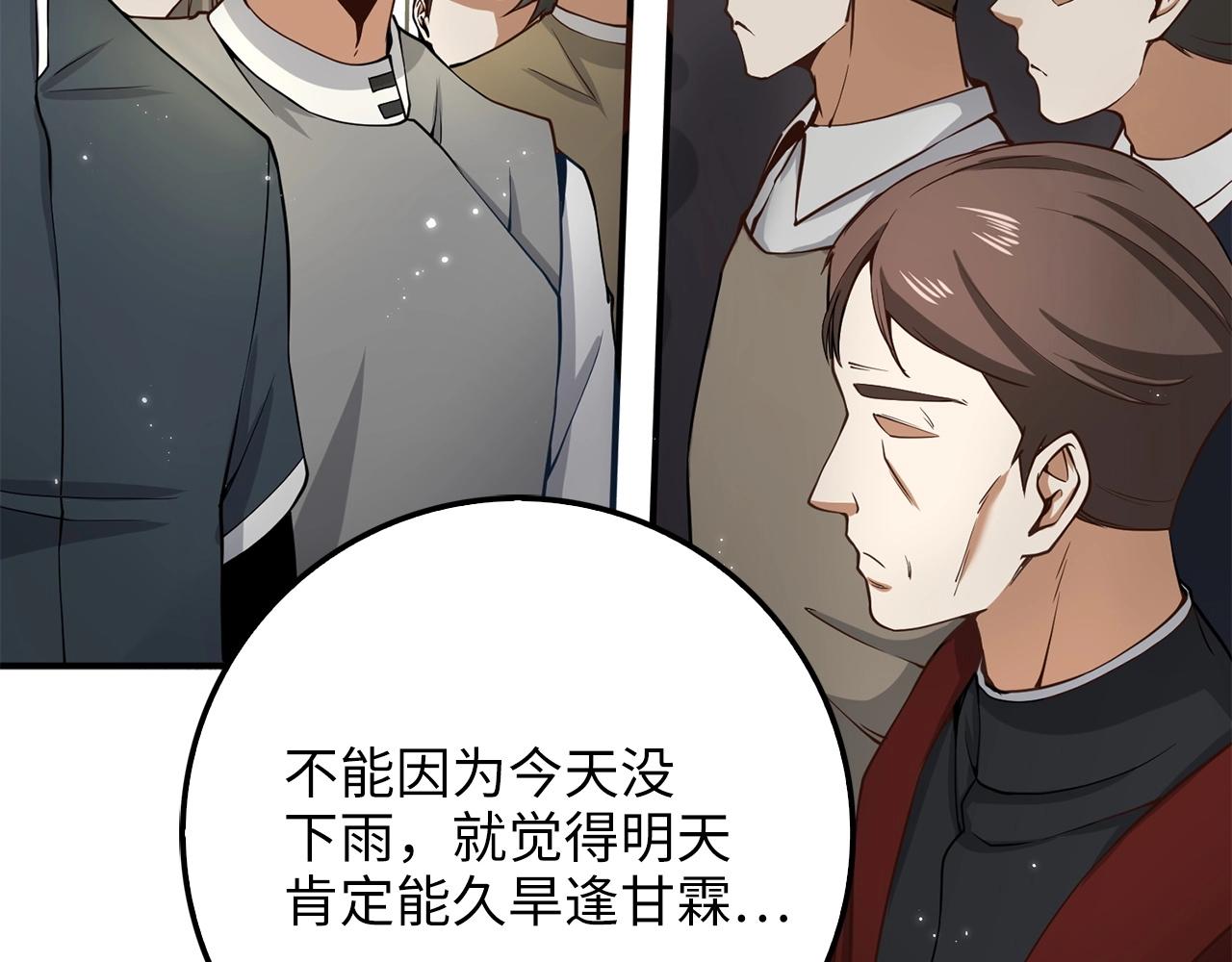 第23话 血脉161