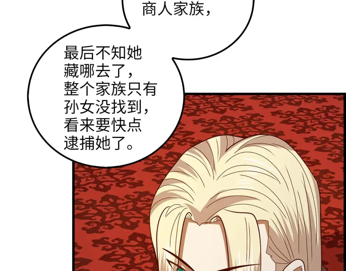 第110话 谋逆31