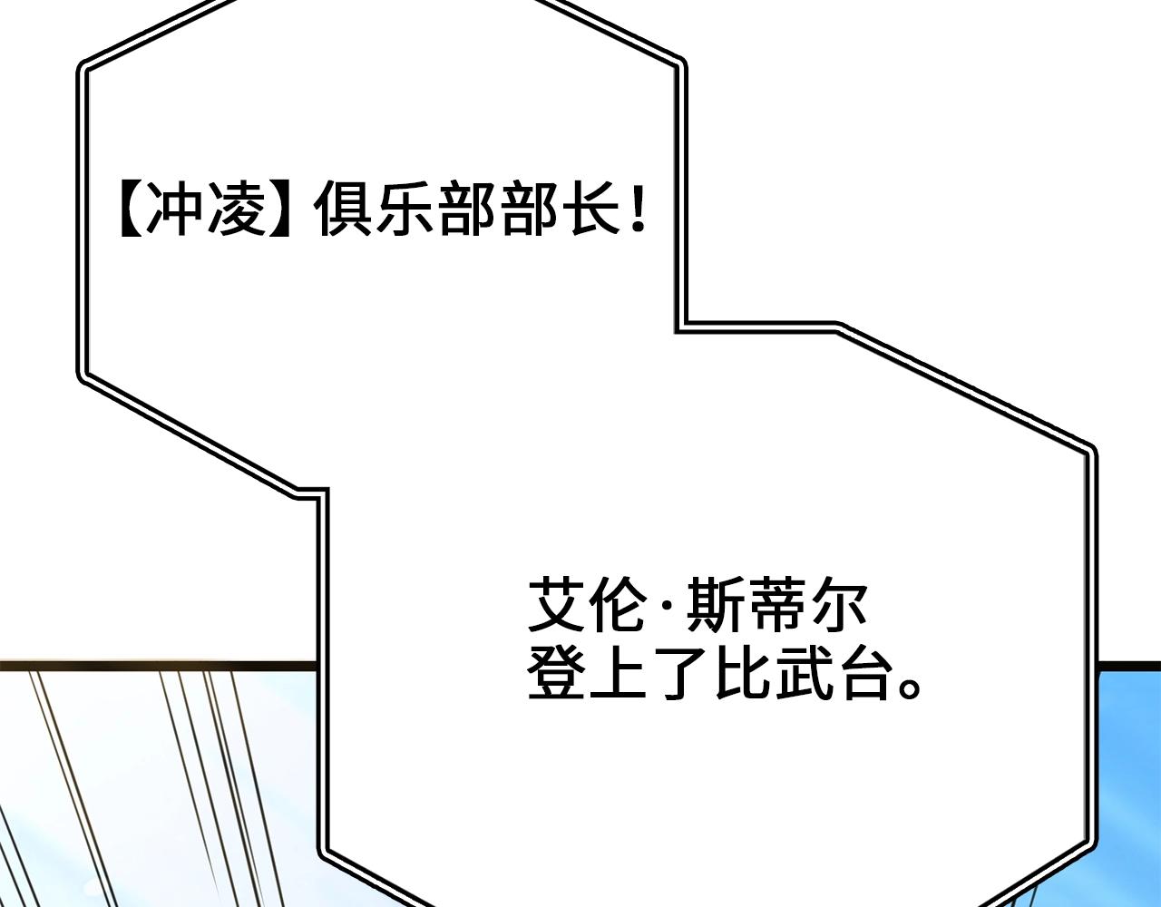 第82话 上场139
