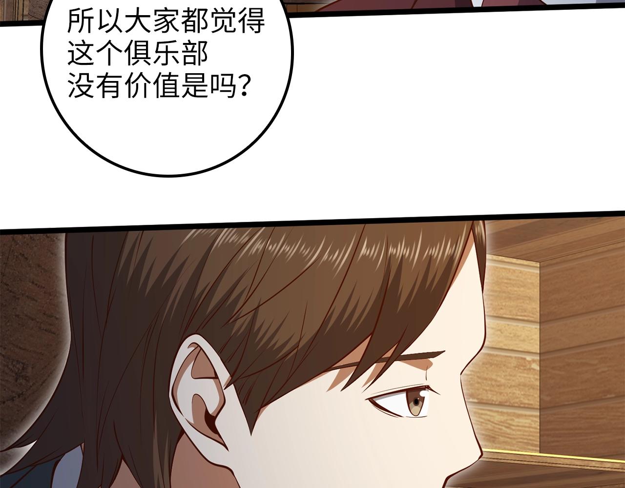 第75话 飞上俱乐部106