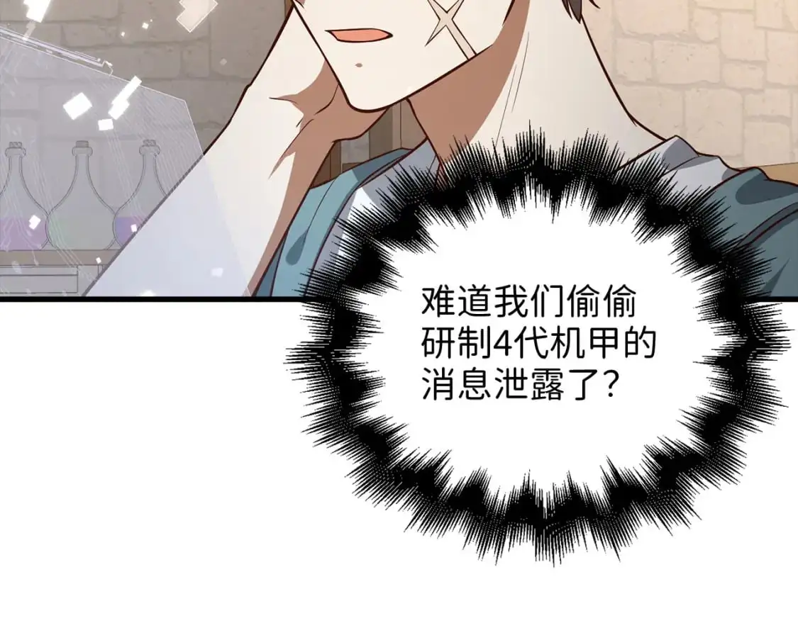 第107话 提出对决8