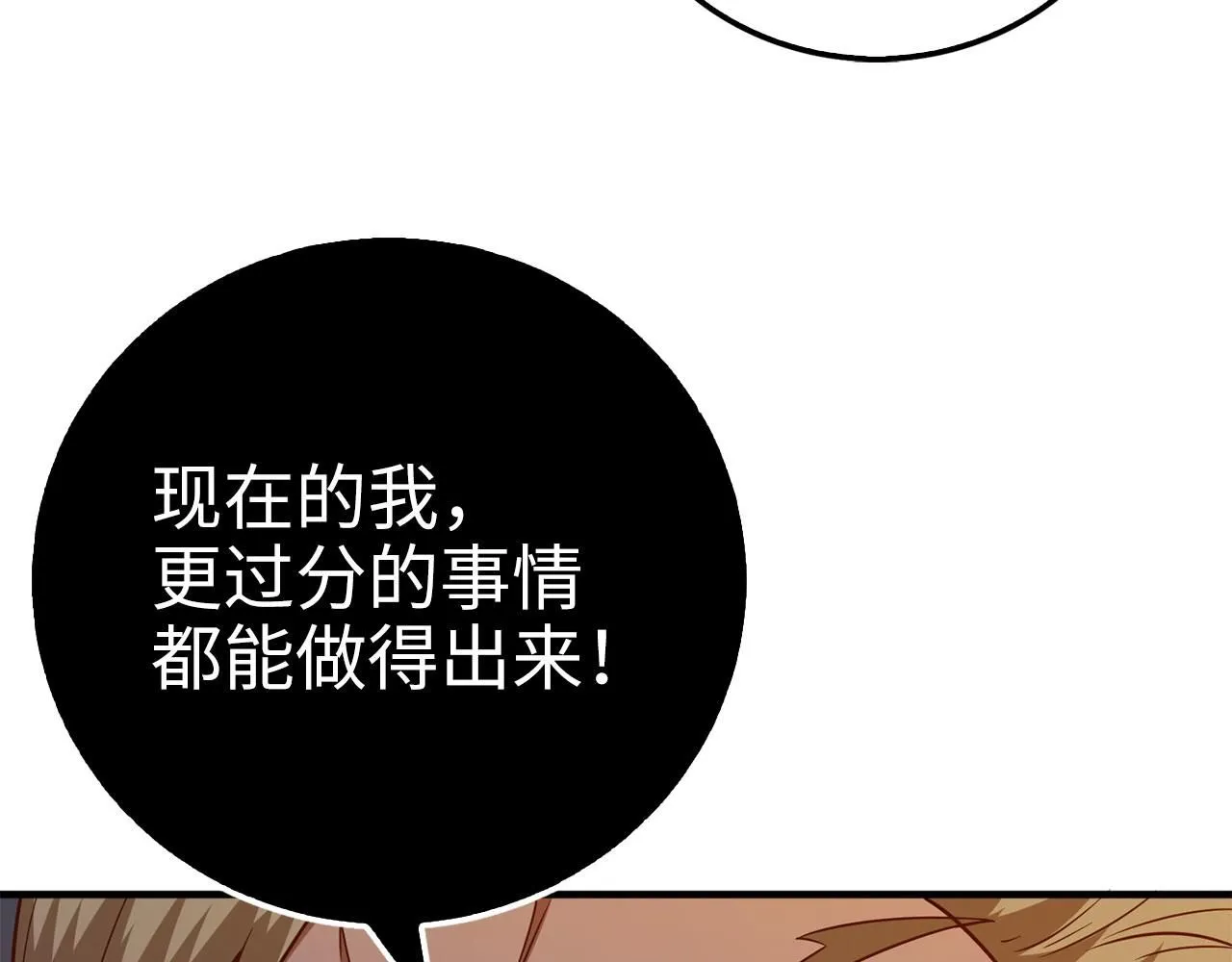第95话 恶魔降临26