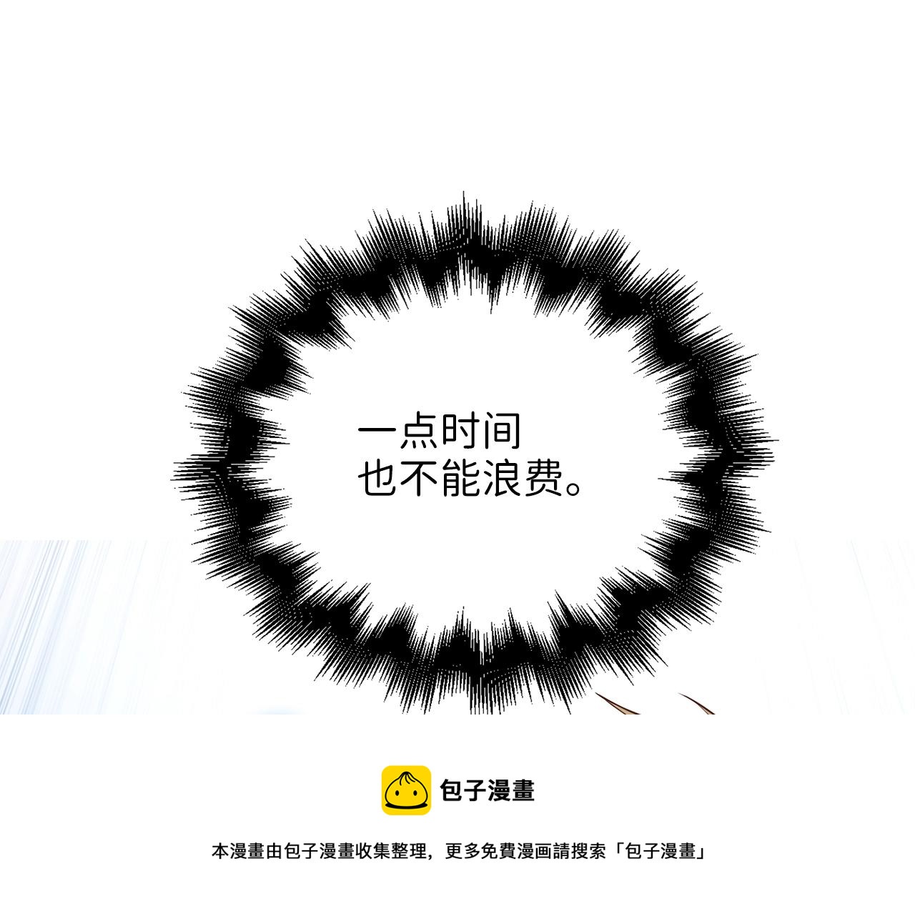 第53话 三花齐放100