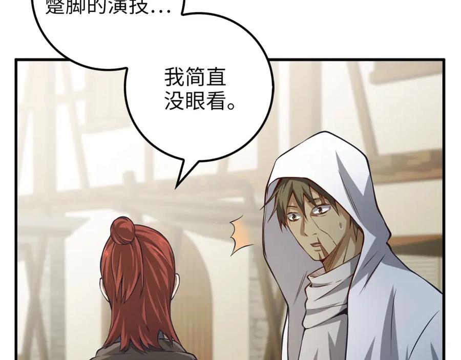第14话 谈判123