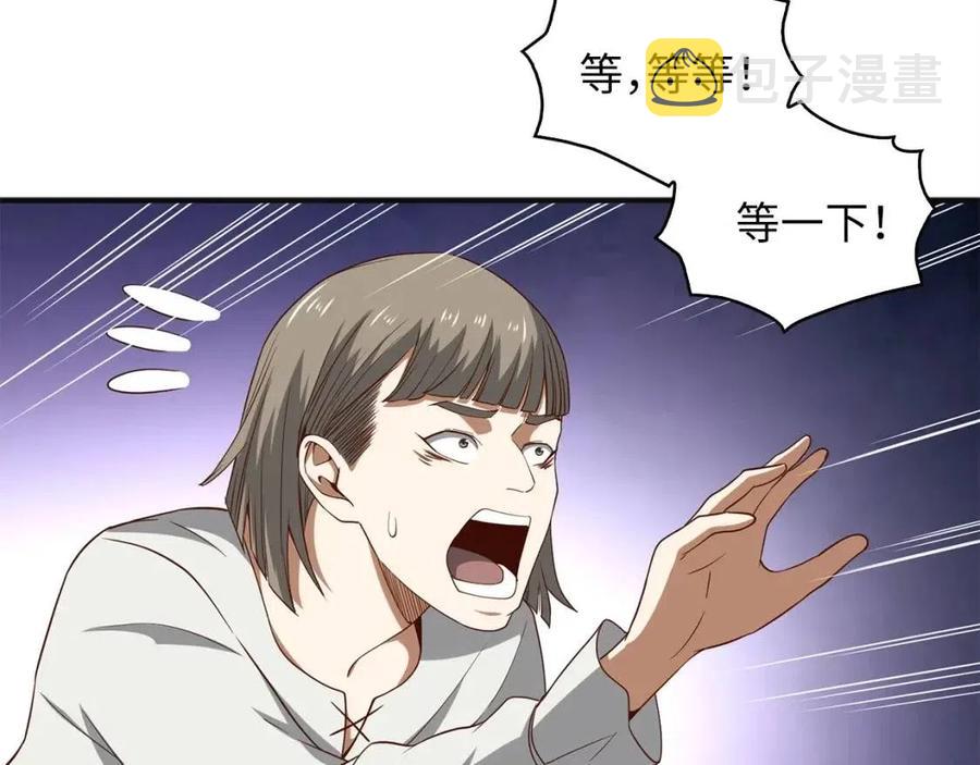 第37话 复仇的快感133