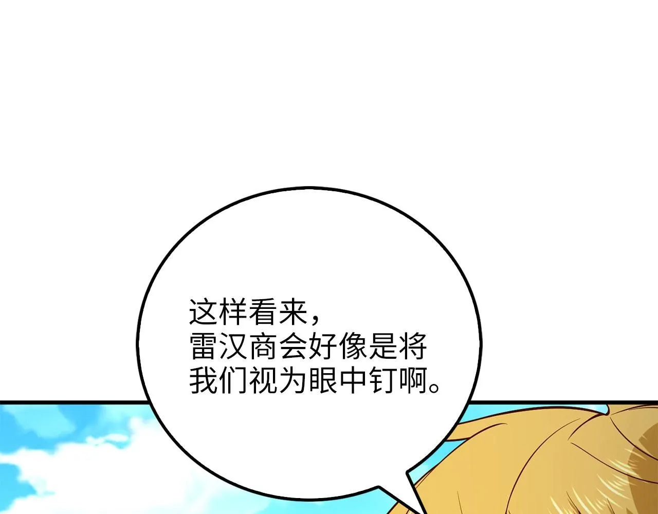 第98话 秋季宴会175