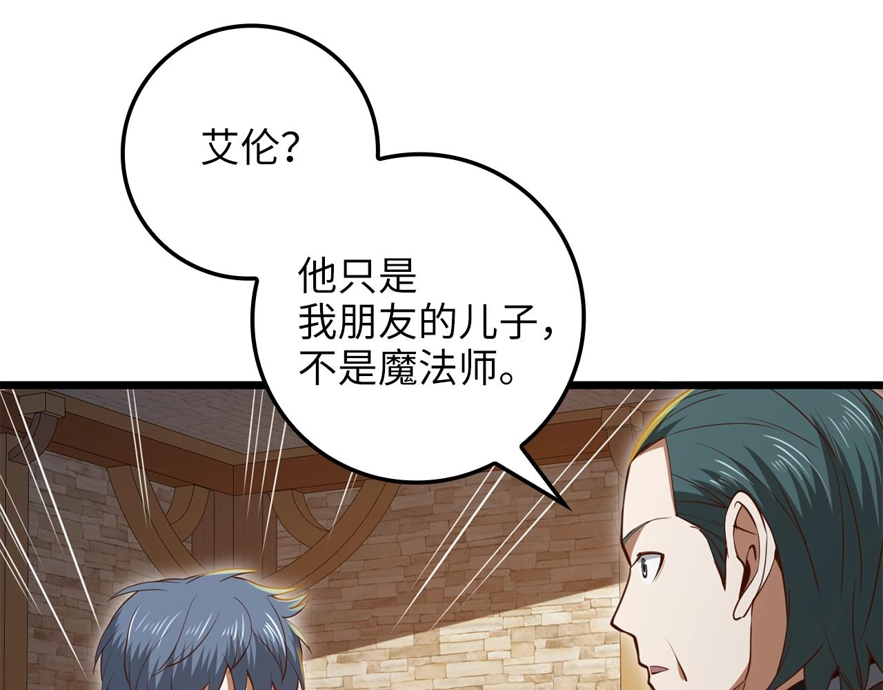 第79话 关起门来的测试164