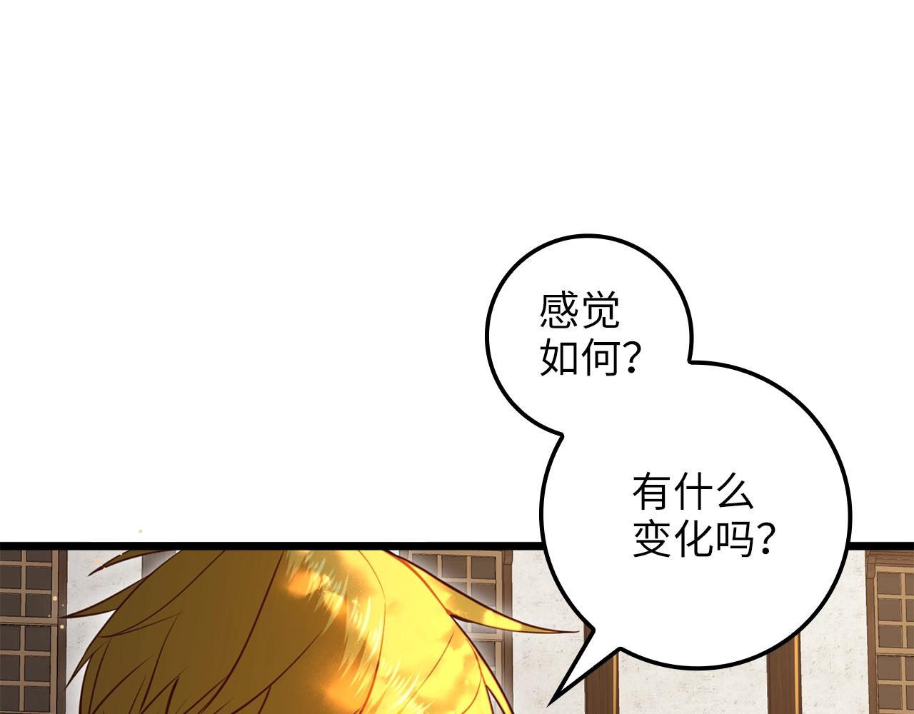 第78话 女人只会影响我132