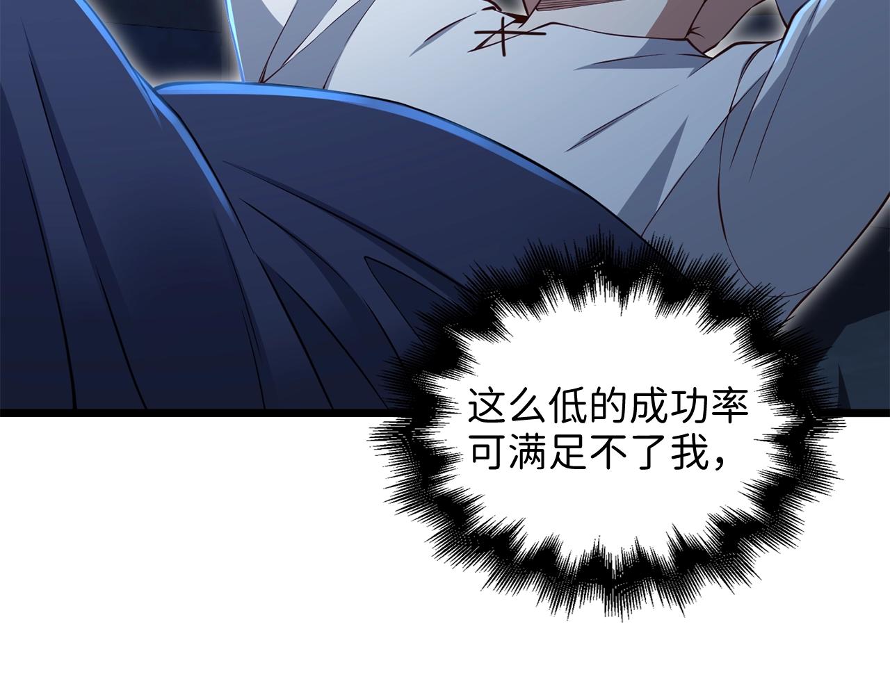 第73话 提升排名58