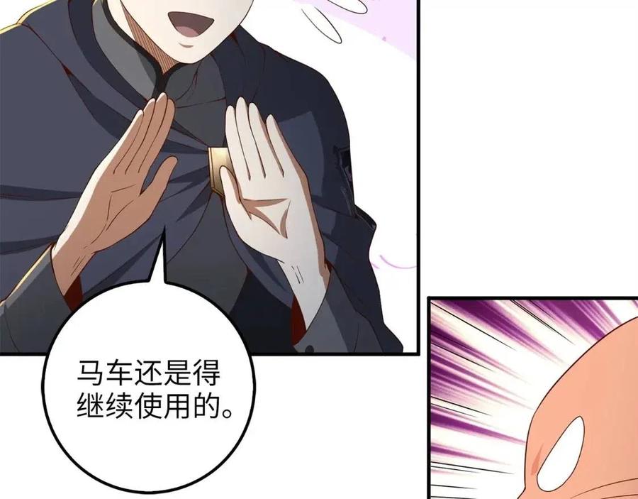 第38话 你能变成剑吗143