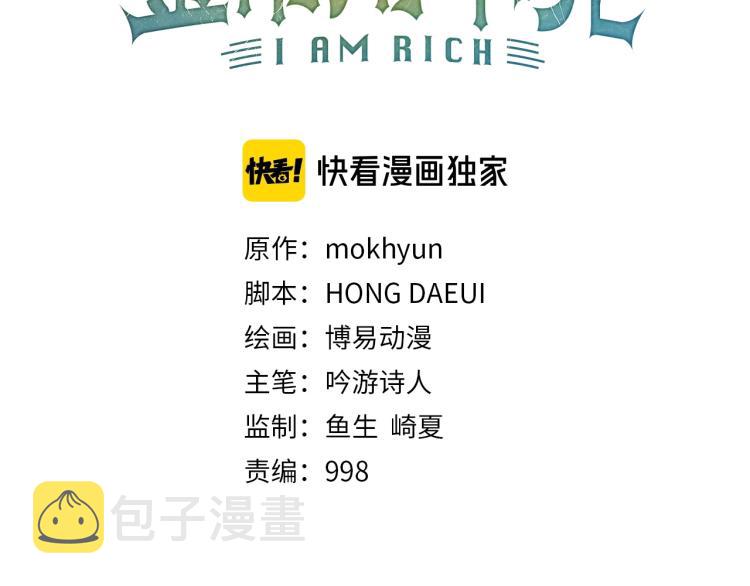 第19话 购买内功34